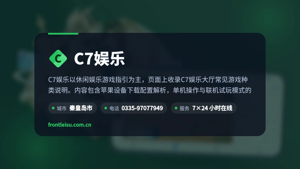 关于C7娱乐