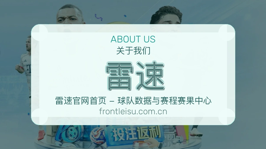 雷速回访体验介绍