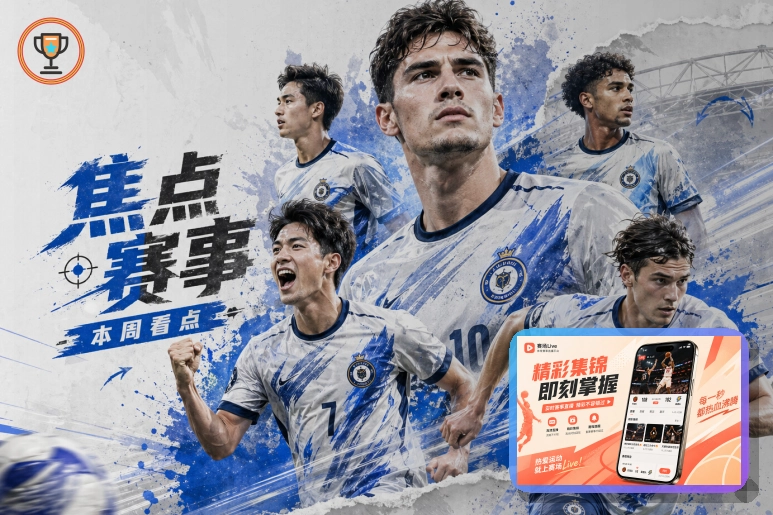 雷速买球站热门赛事服务